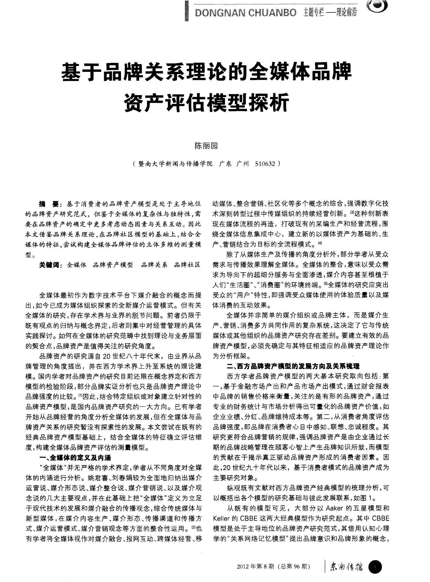 提升品牌动能系数，开启品牌增长新纪元